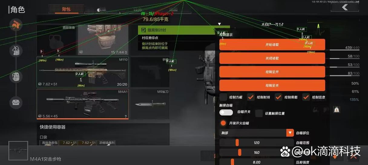 原神自动找神瞳辅助器防封版【香肠派对】